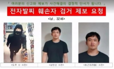 편의점주 살해 후 20만원 훔친 30대 남성 구속영장