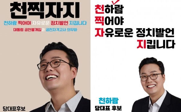 사진=이준석 전 국민의힘 대표 SNS