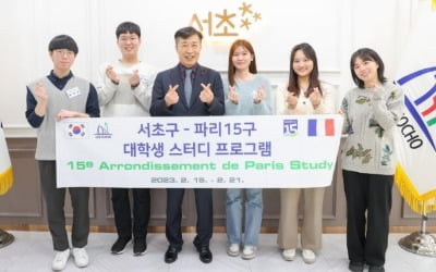 서초구 대학생, 파리에 한국문화·서초구 알리는 '민간외교관' 된다 