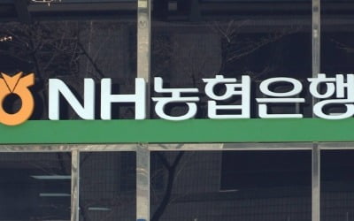 농협은행, 고객예치금 분리보관 서비스 선봬