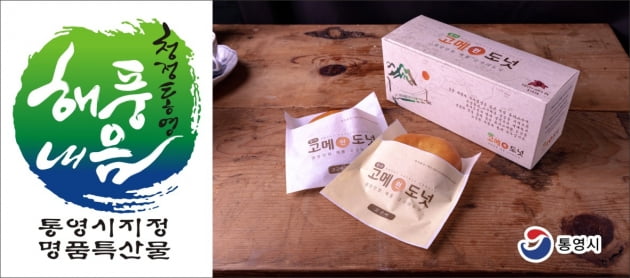 통영 욕지도 고구마로 만든 '고메원도넛' 지역특산품으로 자리