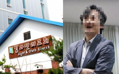 교인에게 인분 먹이고 가혹행위…유명 교회 목사의 두 얼굴