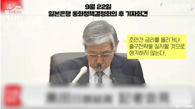 일본은행은 왜 '깜짝' 금융완화 축소에 나섰나 [정영효의 일본산업 분석] 