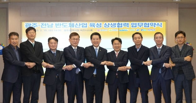 강기정 광주광역시장(오른쪽 네 번째), 김영록 전남지사(오른쪽 다섯 번째), 반도체 관련 기관 대표 등이 15일 광주광역시청에서 광주·전남 반도체산업 육성 상생협력 업무협약을 맺고 있다. 전라남도 제공  