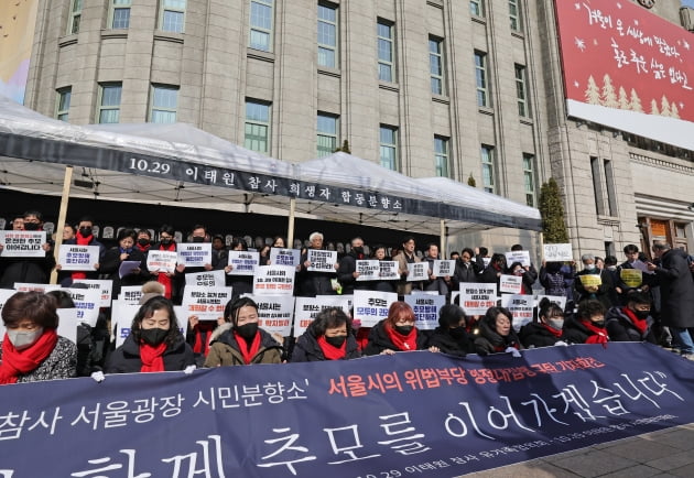 [포토] 이태원 참사 희생자 합동분향소 행정대집행 중단 촉구 기자회견