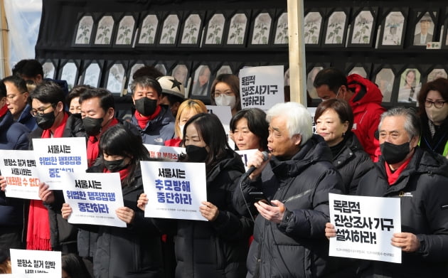 [포토] 이태원 참사 희생자 합동분향소 행정대집행 중단 촉구 기자회견