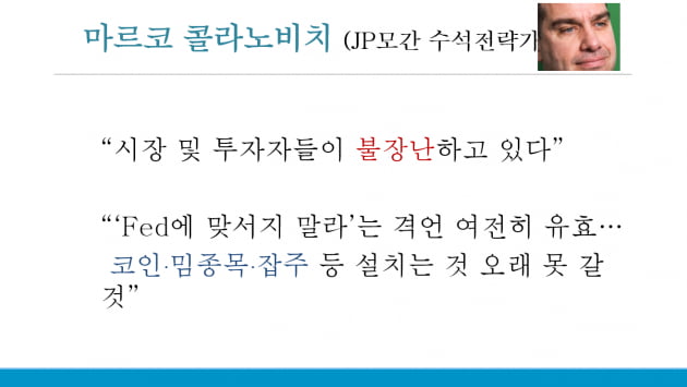 소비마저 탄탄…Fed 최종 금리 연 6%? [조재길의 글로벌마켓나우]