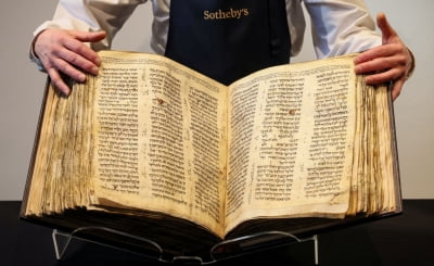 경매 예상가 645억원…가장 오래된 성경책 정체는?