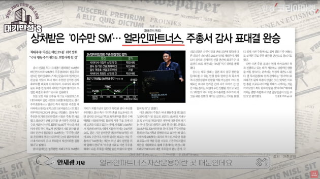 '이수만 없는' SM에 왜 투자자들은 열광하나? [안재광의 대기만성's]