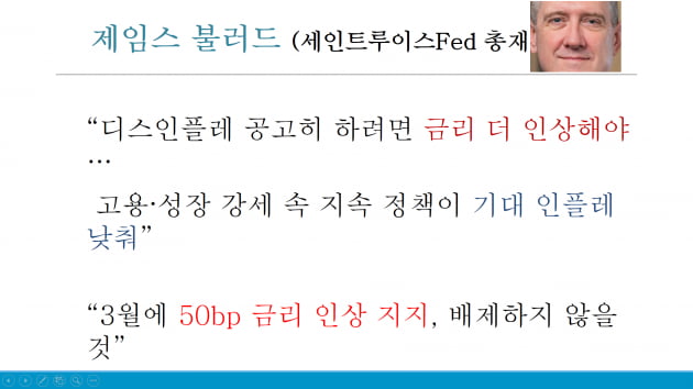 생산자 물가 껑충…3월 미국 기준금리 큰폭 인상?! [조재길의 글로벌마켓나우]