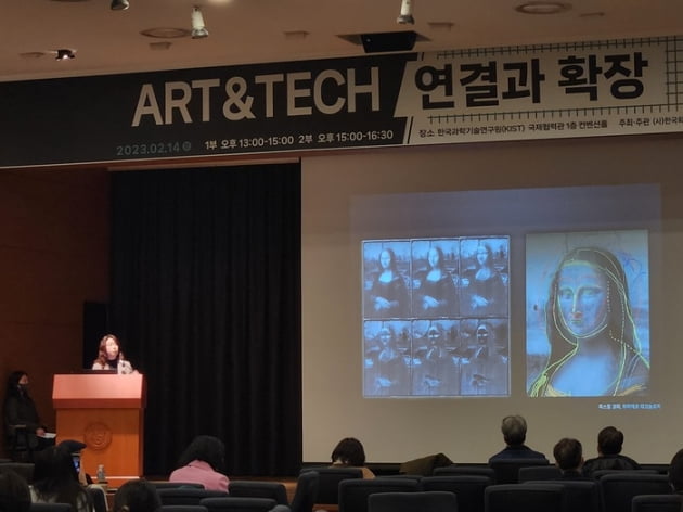 "미술은 과학"…화랑협회-KIST 공동 세미나 성황리에 개최