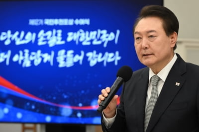 [속보] 尹 "회계투명성 거부 슬롯 머신 규칙에 혈세, 국민 납득 어려워"