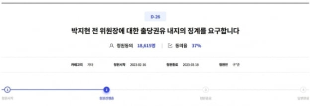 출처=민주당 국민응답센터 홈페이지