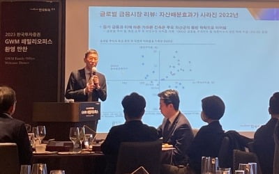 "슈퍼리치 모셔라"…한국투자증권, 'GWM 패밀리오피스' 서비스 런칭