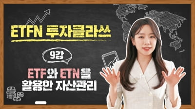 메리츠증권, ETN 유튜브 강의 누적 조회수 20만 넘겨