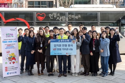 혈액 수급 안정화 위해…헌혈 봉사 나선 광주은행 임직원