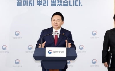 [포토] 건설현장 불법부당행위 근절 대책 발표