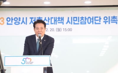 경기 안양시, ‘2023 안양시 저출산대책 시민참여단 위촉식’ 개최