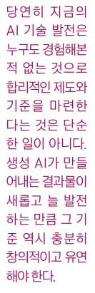 [이일호의 온라인 카지노 사이트 창작시대 대응법] '창작 온라인 카지노 사이트' 지식재산권 논란, 창의적인 대처가 필요하다