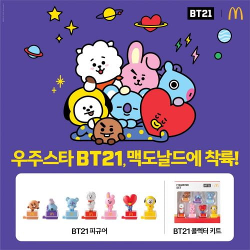 맥도날드가 BT21 피규어를 23일 출시했다./사진=맥도날드 제공