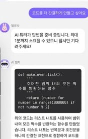 엘리스 AI 헬피 이미지