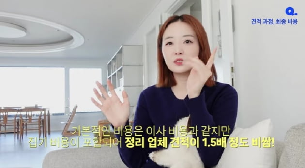 /사진=유튜브 채널 '김소영의 띵그리TV' 영상 캡처