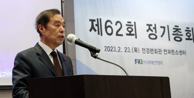 김병준 전경련 회장직무대행이 23일 오전 서울 여의도동 전경련회관에서 열린 제62회 정기총회에 참석해 수락인사를 하고 있다.