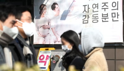 "한국, 여성차별·집값 문제"…외신이 분석한 저출산 배경