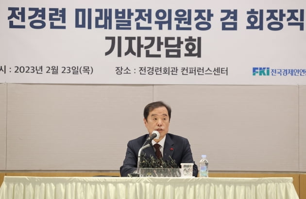 김병준 전경련 회장대행 "정경유착 고리 끊을 것"