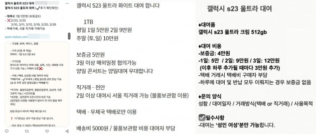 사진=트위터, 번개장터 등 SNS 갈무리