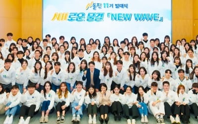 농협은행 대학생 봉사단 'N돌핀 11기' 발대식 개최