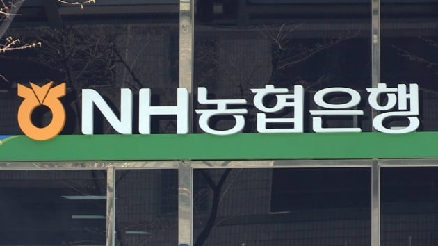 농협은행, 개인사업자 전용 'NHe사장님 바로대출' 출시