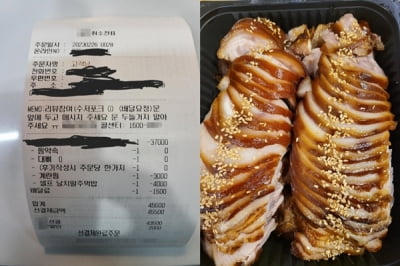 "배달 거지한테 당했다"…분통 터진 족발집 사장님 결국  [이슈+]