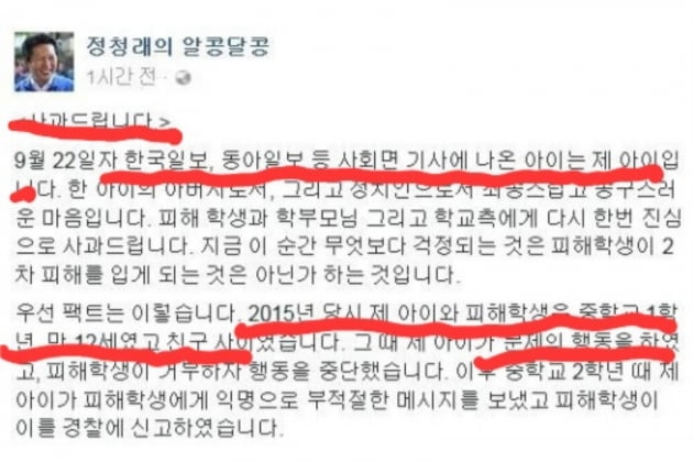 사진=전여옥 전 새누리당(국민의힘 전신) 의원 네이버 블로그 갈무리