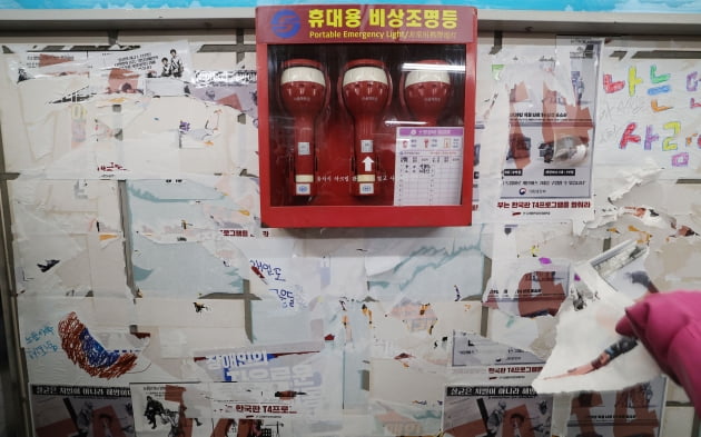 [포토] 서울교통공사, 삼각지역 '전장연 불법 부착물' 제거