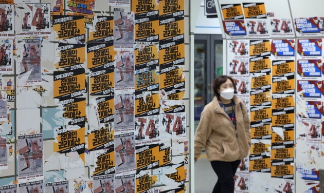 [포토] 삼각지역 '전장연 불법 부착물'