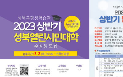 "이모티콘 작가에 도전하세요"…성북구 평생학습관, 상반기 수강생 모집