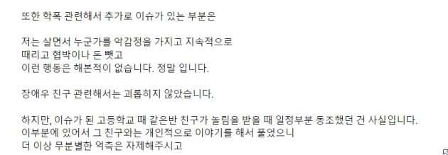 /사진=카지노 뽀찌브 채널 '지기TV' 커뮤니티 글 캡처