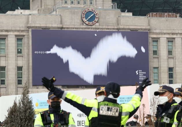 [포토] 삼일절 기념 그림으로 교체된 서울도서관 꿈새김판