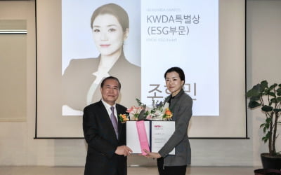 [포토] ㈜한진 조현민 사장, KWDA 어워드 'ESG 특별상' 수상