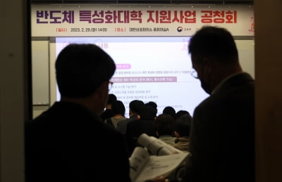 반도체학과에 540억원 집중 지원…의대 쏠림 막을수 있을까