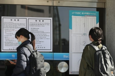 "한국, 일본보다 토익 평균 100점 높아"…日 언론 나선 이유