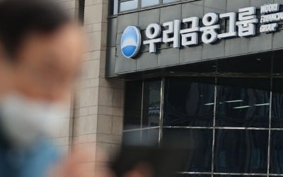 우리금융 차기 회장 후보 면접 시작…'2강2약' 후보 면면은