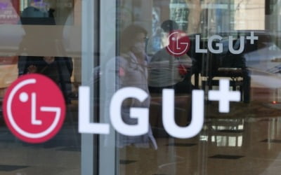 통신비 인하 압박에…4만원대 '무제한 5G' 내놓은 LGU+