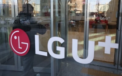 LGU+ "정보유출·인터넷오류 사과…정보보호에 연간 1000억 투자"