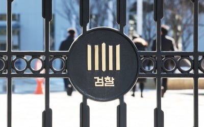 [속보] 검찰, '부동산 거래 비리' 아난티·삼성생명 압수수색