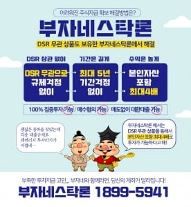 DSR 규제없는 연 6.49% 금리 상품 출시! 보유한 주식을 담보로 주식을 매수하거나 자금 확보하세요