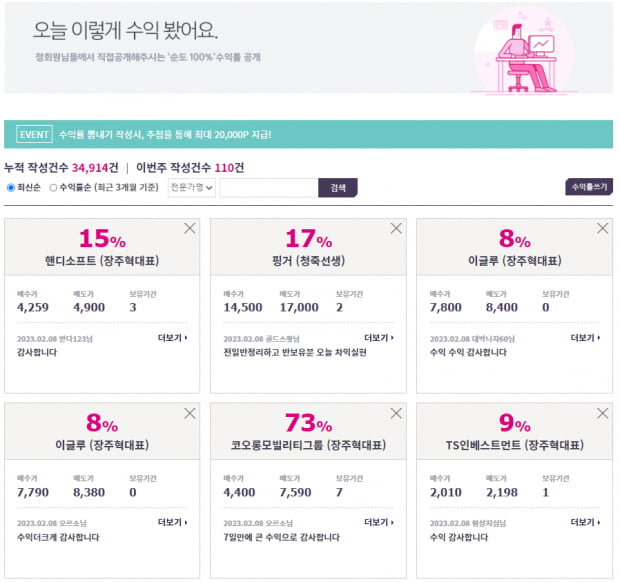 특급주 | 2월 주도섹터와 공략주 함께 잡기! [맞춤 대응전략 확인]