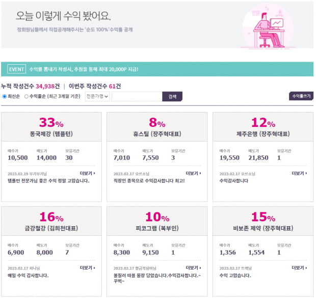 주목 | 이번 주 급등 소식 잡고, 맞춤 대응전략까지! (확인)