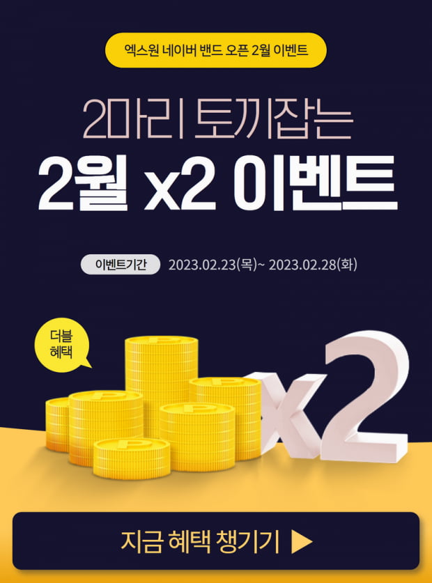 특징주 | 2월 23일 오늘의 모멘텀 종목! 마지막 집중 전략은?